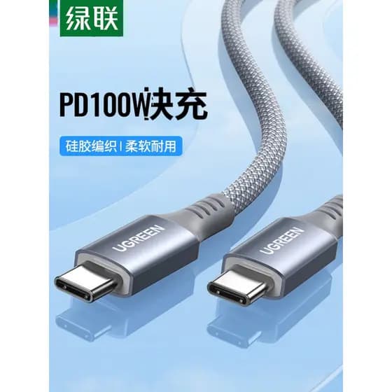 Lvlian PD100W Cabo de dados duplo typec de Silicone de duas cabeças adequado para Apple Huawei Xiaomi macbook Notebook