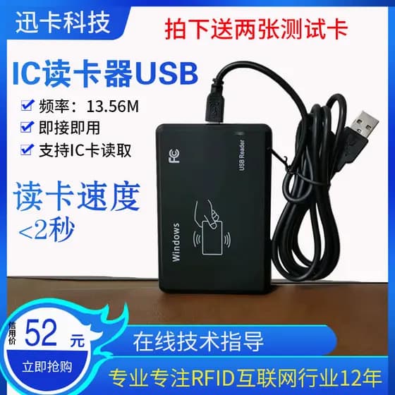 Leitor de cartão de membro de cartão IC sem contato Leitor de membro de cartão RF M1 Leitor de cartão inteligente USB