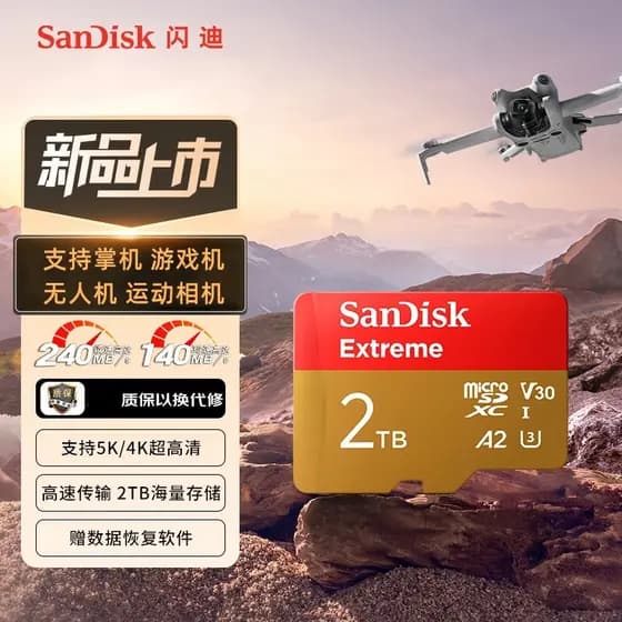 Cartão de memória Sandi tf 2t Cartão microsd de alta velocidade DJI Drone Shadowstone 360 Cartão de memória para câmera