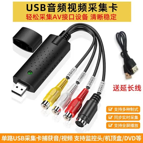 Placa de captura de vídeo USB av fêmea cabeça sinal captura de imagem ezcap câmera de vigilância dados reserva clara est