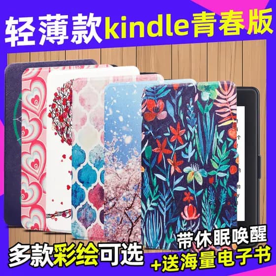 Capa protetora Kindle 2019 Novo estilo kindlepaperwhite658 Youth Edition Amazon E-Book Acessórios Capa protetora J9G29R