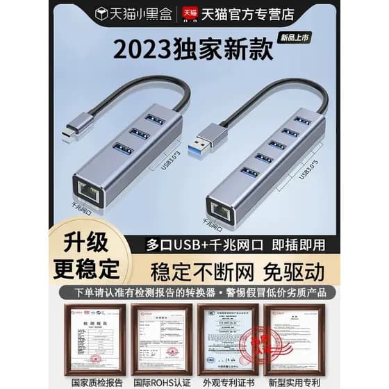 Adequado para Lenovo Shin-Chan Adaptador de cabo de rede Interface Notebook air 14/pro16/15 Tablet padpro Computador mac