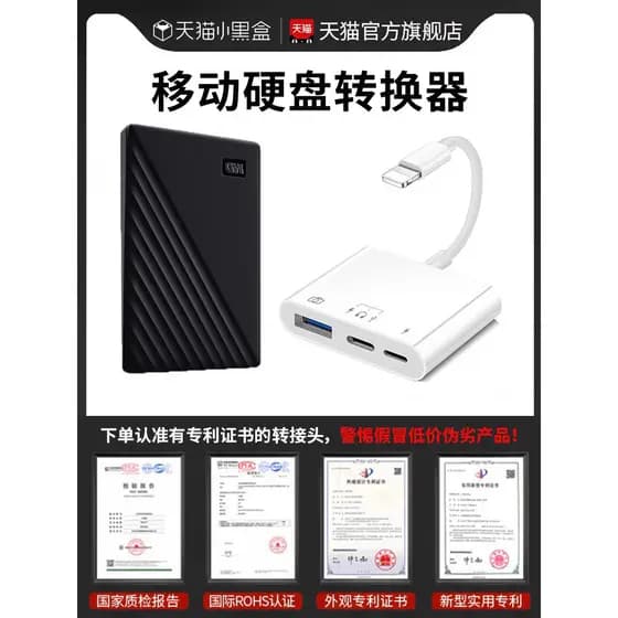 Adaptador otg de disco rígido móvel para celular Conversor u Adaptador de disco typec para iluminação Cabo de fone de ou
