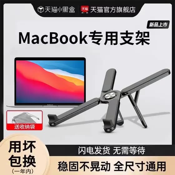 Suporte para Laptop adequado para Apple macbookPro/Air Suporte 16 Racks M1/2 Base para Notebook Suporte de resfriamento