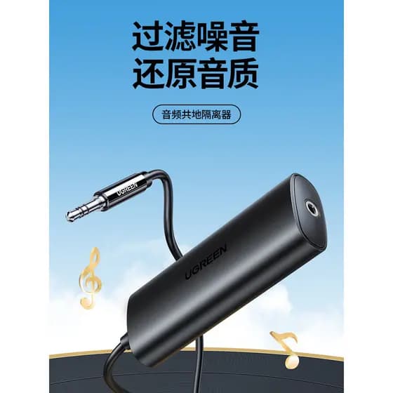 Lvlian Audio Co-Ground Isolador 3.5 mm Áudio Ruído Co-Ground Filtro Eliminador Transformador Interferência de Sinal Redu