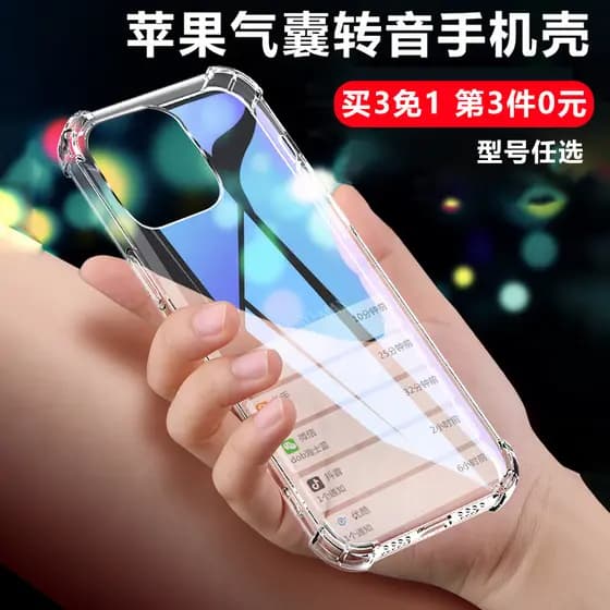 Suai Adequado para iphone11/11pro/11promax Capa de telefone Apple 12mini Capa protetora 6a geração 7/8/6Splus Airbag ult