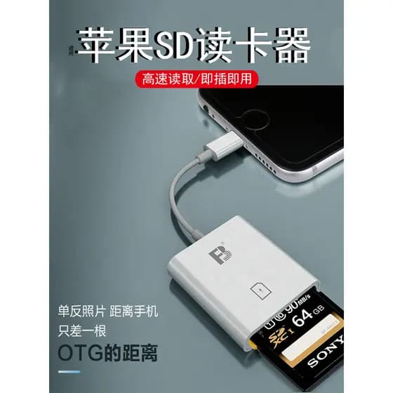 Fengbiao Genuíno Aplicável iphone Apple Leitor de cartão SD Conversor de câmera CCD de alta velocidade Cartão de memória