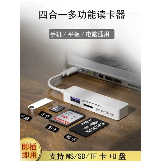 Leitor de cartão de celular tudo-em-um adequado para Apple Huawei sony memória Long Stick Leitor de cartão MS dedicado C
