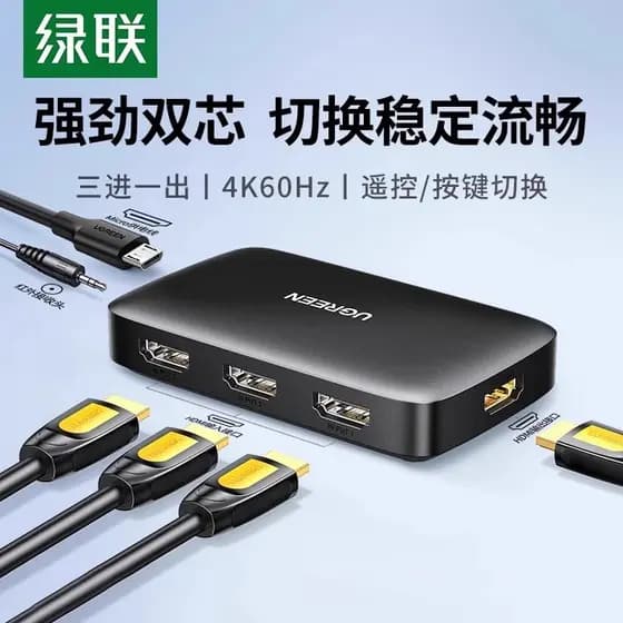 Lvlian hdmi switcher três em um divisor 4k sinal de áudio e vídeo de alta definição conversor 5 em 1