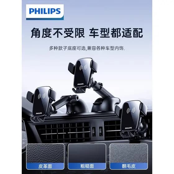 Philips suporte de telefone para carro carregador sem fio carga Super rápida carro suporte fixo quadro navegação dedicad