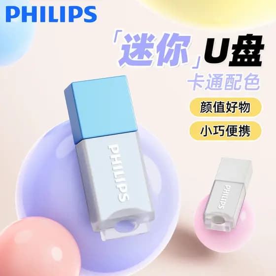 Philips U Disk 64g alto valor feminino estudante professor computador móvel dupla utilização Mini carro oficial pequeno
