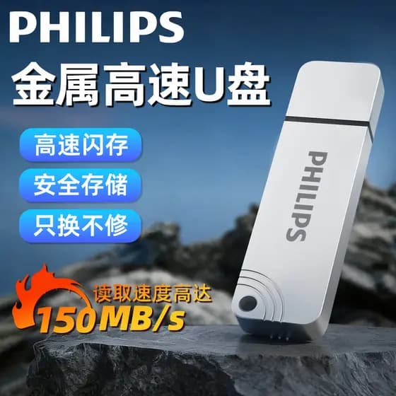 Philips disco U de alta velocidade, grande capacidade, 128g, expansão de memória, usb, computador, disco Flash usb, prof