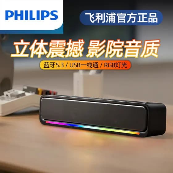 Philips Bluetooth Áudio Subwoofer Alto-falante duplo Som estéreo Desktop Notebook Computador desktop S