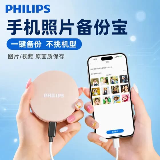 Philips telefone móvel Backup unidade de estado sólido grande capacidade 1T Apple Huawei Universal alta velocidade 2T pr