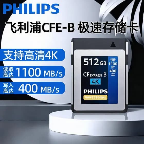 Cartão de memória de alta velocidade Philips CFE-B adaptado ao cartão de memória de câmera Sony/Canon/Nikon/Panasonic de