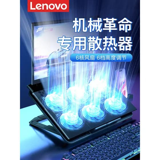 Adequado para notebook de revolução mecânica radiador dedicado Aurora x/Jiaolong 16pro/Worldwide 16pro/Yaoshi/Pterossaur