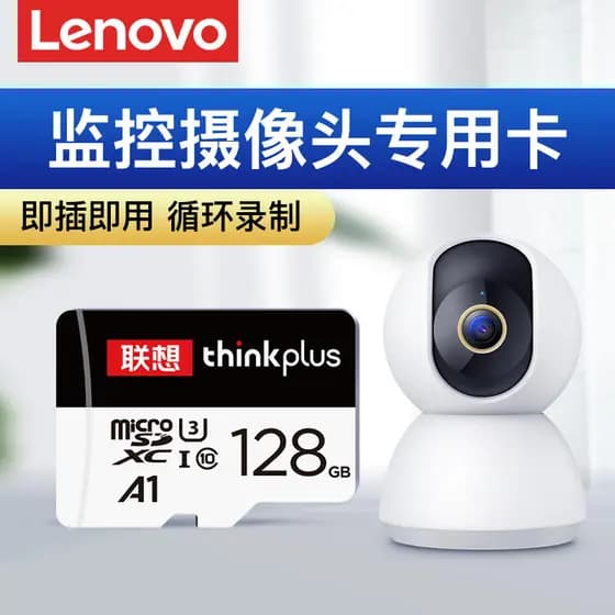 Lenovo adequado para Xiaomi câmera monitoramento memória cartão sd dedicado 32G cartão tf de alta velocidade 64G cartão