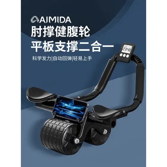 Roda Abdominal Rebote Automático Retração Abdominal Rolamento Abdominal Exercício Abdominal Abdomin