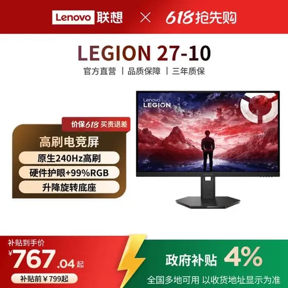 Monitor de jogos Lenovo Rescuer 27 polegadas 2K resolução opcional 240 Hz suporte de escova alta rotação de elevação