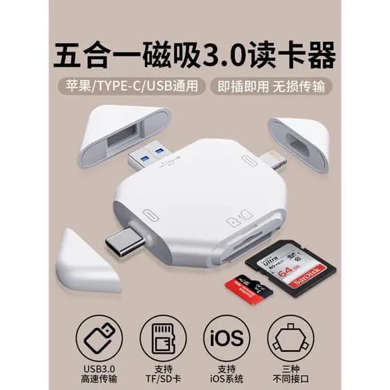 Leitor de cartão cinco em um multifuncional USB3.0 de alta velocidade adequado para Huawei Apple Celular DJI Sony Canon