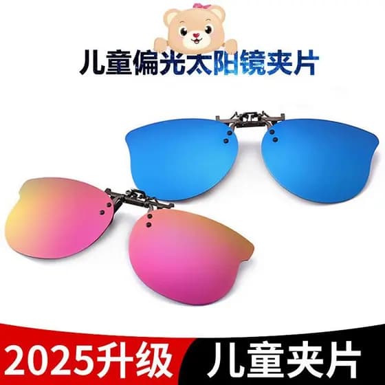 Crianças estilo óculos de sol Clip-On óculos de sol miopia dedicado Ultra-leve polarizado masculino feminino Anti-ultrav