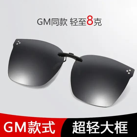 G GM polarizado óculos de sol Clip-On óculos de sol Ultra-leve masculino feminino grande quadro miopia dedicado condução