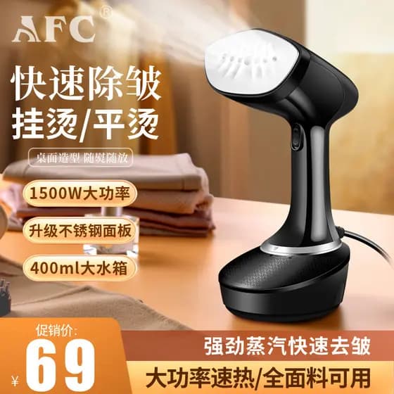 AFC máquina de passar roupa portátil, Mini ferro elétrico a vapor doméstico, pequeno, portátil, pendurado, máquina de pa