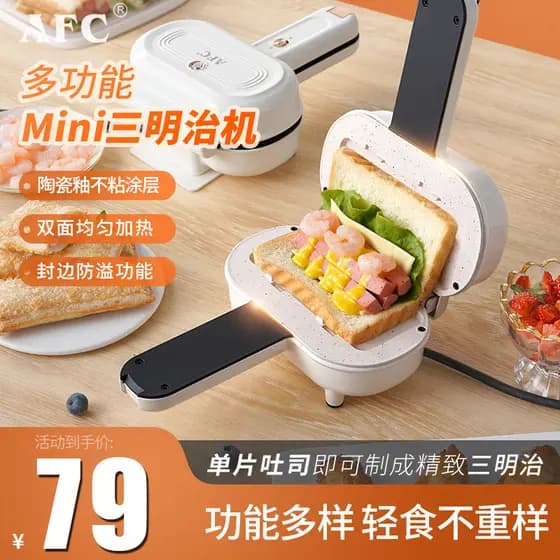AFC Máquina de Café da Manhã Doméstica Pequena Prensa Quente Sanduicheira Torrada Waffle Torradeira Multifuncional