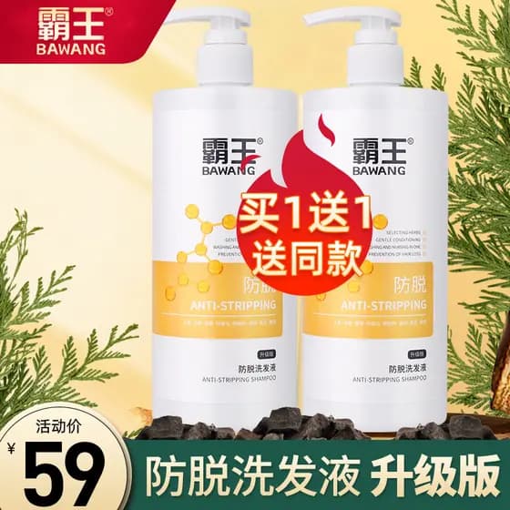 Overlord Shampoo Anti-Queda de Cabelo Versão Atualizada Shampoo Fixador de Cabelo Condicionador de Cabelo Aumentando Cab