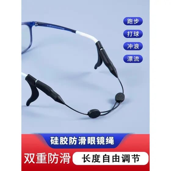 Esportes anti-deslizamento óculos Ultra-fino fio de aço ajuste corda esportes anti-deslizamento anti-queda ferramenta út