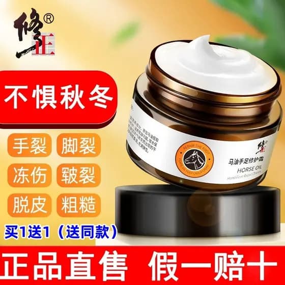Correção abacate cavalo óleo mão pé reparação creme calcanhar Anti-secagem creme para as mãos congelado creme dolorido o