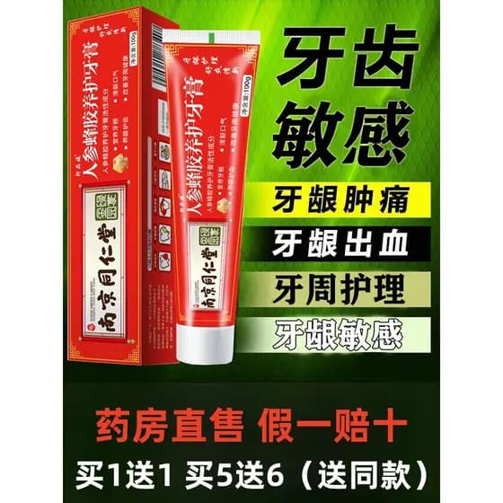 Nanjing Tongrentang Produto Genuíno Remover Mau Hálito Ginseng Própolis Pasta de Dentes Goma Sensível Inchaço Dor Dente