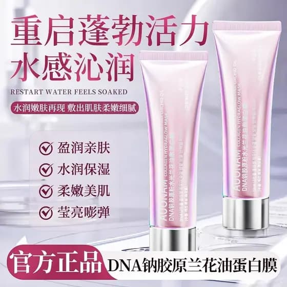 Máscara de proteína de DNA, hidratante de sódio, colágeno, máscara de pele humana, hidratante feminino, hidratante, anti