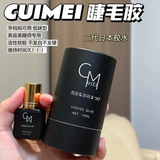Loja de artistas de cílios dedicados High-End enxertia cola de cílios postiços genuíno cuimei firme Super pegajoso de lo