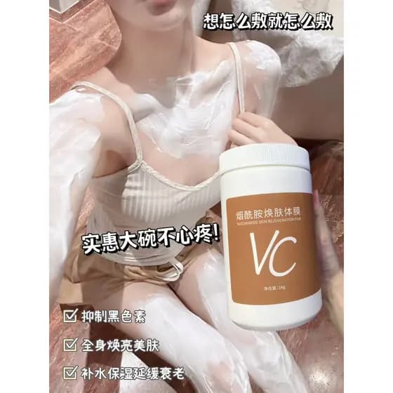 Máscara corporal de beleza niacinamida, corpo inteiro, linha branca, loção corporal rejuvenescedora, hidratante, máscara