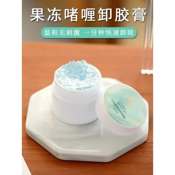 Japão remoção rápida rímel enxertia cílios geléia cola removedor creme Gel não-irritante loja de cílios mestre cola remo