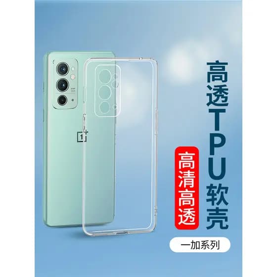 Adequado para capa de telefone OnePro 13 12 11 10Pro transparente ACE5 Extreme Edition Silicone ACE6Pro 15 Soft Case one