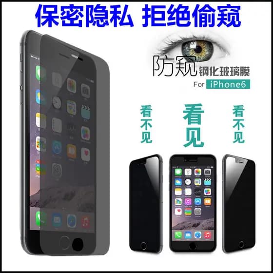Película temperada de privacidade para IPhone8 Apple 6S 7Plus 8P Película de privacidade i7 5s Película protetora para c