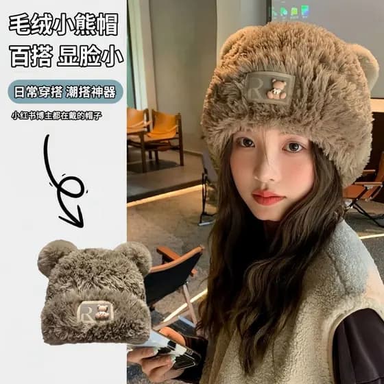 Novo urso bonito chapéu de pelúcia feminino inverno quente chapéu de pele mostrando rosto pequeno doce peludo malha