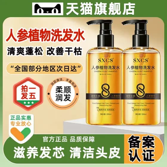 Ginseng planta shampoo cuidados couro cabeludo folículo capilar controle de óleo fofo Anti-caspa extrato de planta shamp