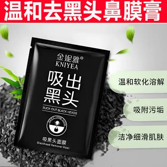 Remendo de remoção de cravo de carvão de bambu remendo Nasal rasgar poros Acne máscara de limpeza creme controle de óleo