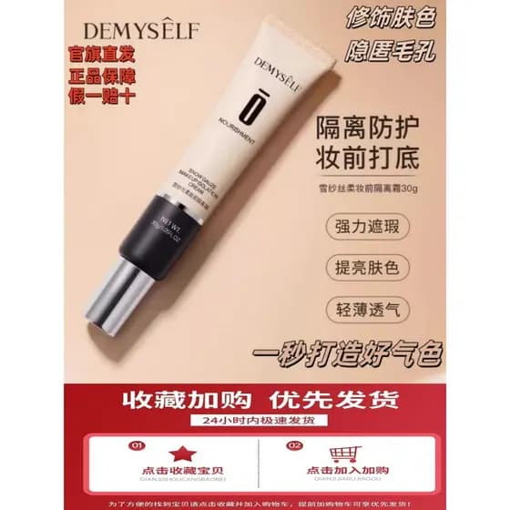 Base creme Natural iluminando o tom da pele rosto nu maquiagem preguiçoso creme base de maquiagem genuíno loja principal