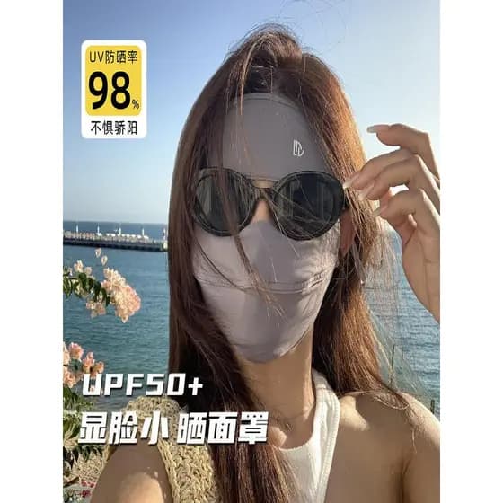 2026 novo estilo protetor solar físico máscara facial feminino rosto cheio arte médica pós-operatório Anti-ultravioleta