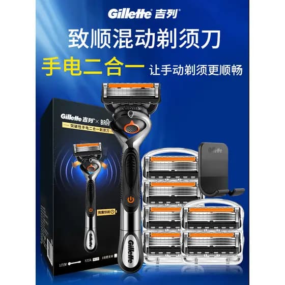Gillette/Gillette Sharp Speed 5 Navalha Híbrida Afiada Navalha Elétrica Escondida Não-Geely Suporte de Lâmina de Cinco C