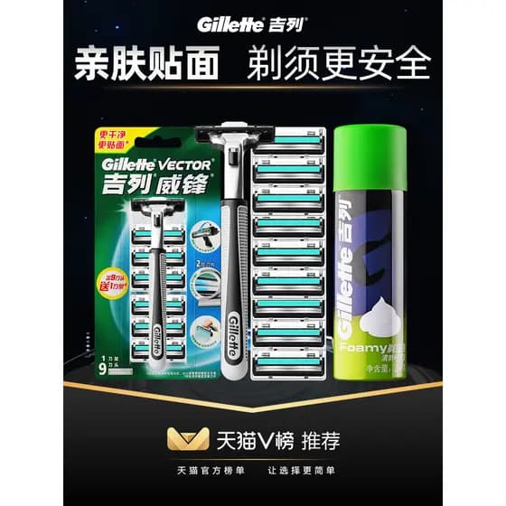 Gillette lâmina dupla masculina navalha Manual não-geada lâmina antiga faca de barba barbear rosto