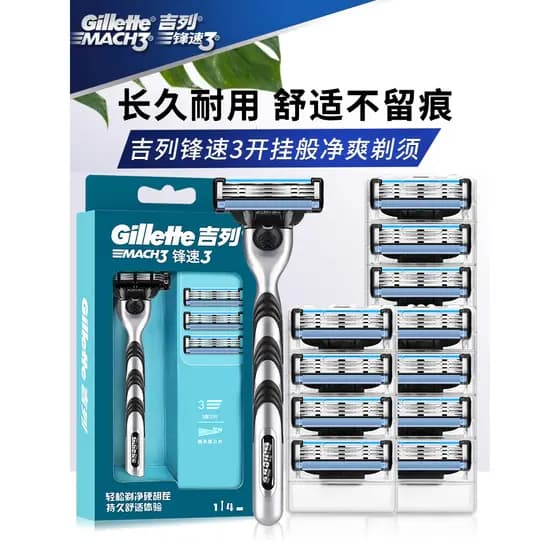 Gillette velocidade de barbear 3 lâmina barbear rosto navalha 8 lâminas não-Geely vento velocidade masculino três camada