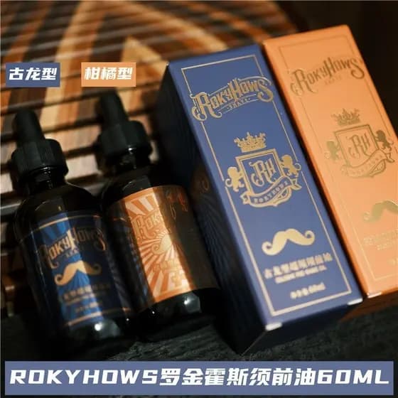 Lorkins masculino barbear pré-barba óleo reparação cuidados de barbear suavização raízes de barba barba Anti-risco suavi