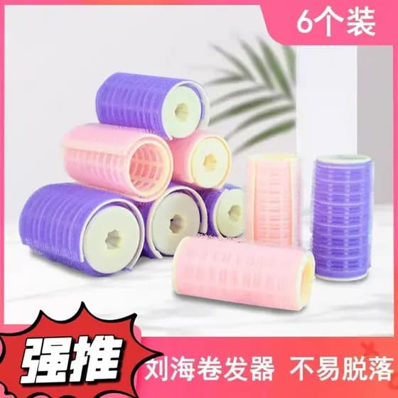 Franja curling rolo ar preguiçoso fixação ferramenta útil estilo auto-adesivo oco curling fivela interna cabelo curto cu