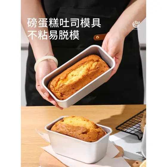 Molde de bolo de libra, caixa de torradas pequena especial, tira longa, retangular, assadeira de pão doméstico, ferramen