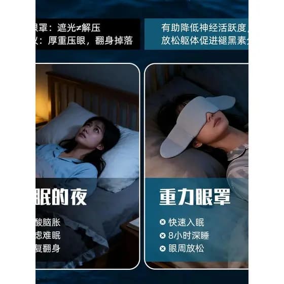 Zhuochen tecnologia gravidade máscara de olho Micro-pressão aliviar a fadiga ocular dormir dedicado máscara de olho de s